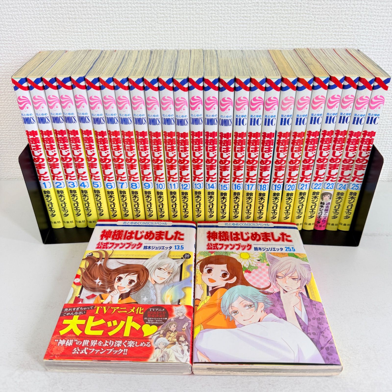 【ガイドブック付き】　神様はじめました。　全巻　1-25　+　2冊　計27冊