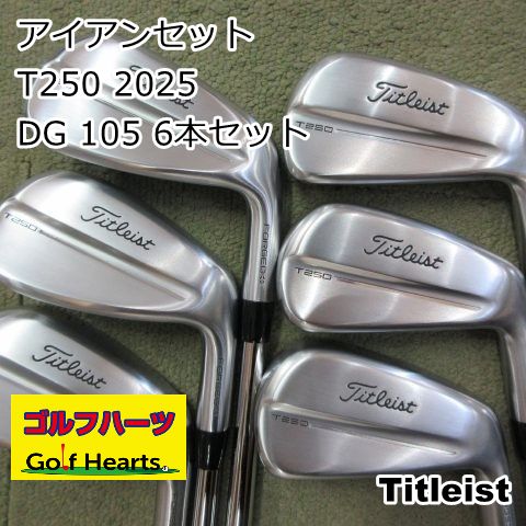 [2122]アイアンセット タイトリスト T250 2025/DG 105 6本セット/X100/24