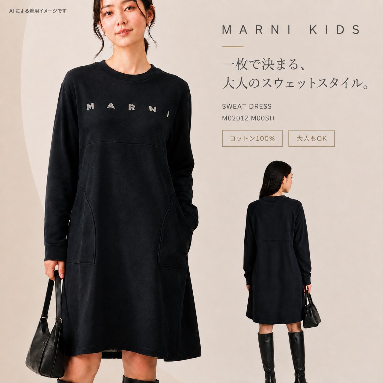 新品 MARNI KIDS マルニ キッズ ラインストーンロゴ スウェットワンピース M02012 M00SH コットン100％ 大人もOK