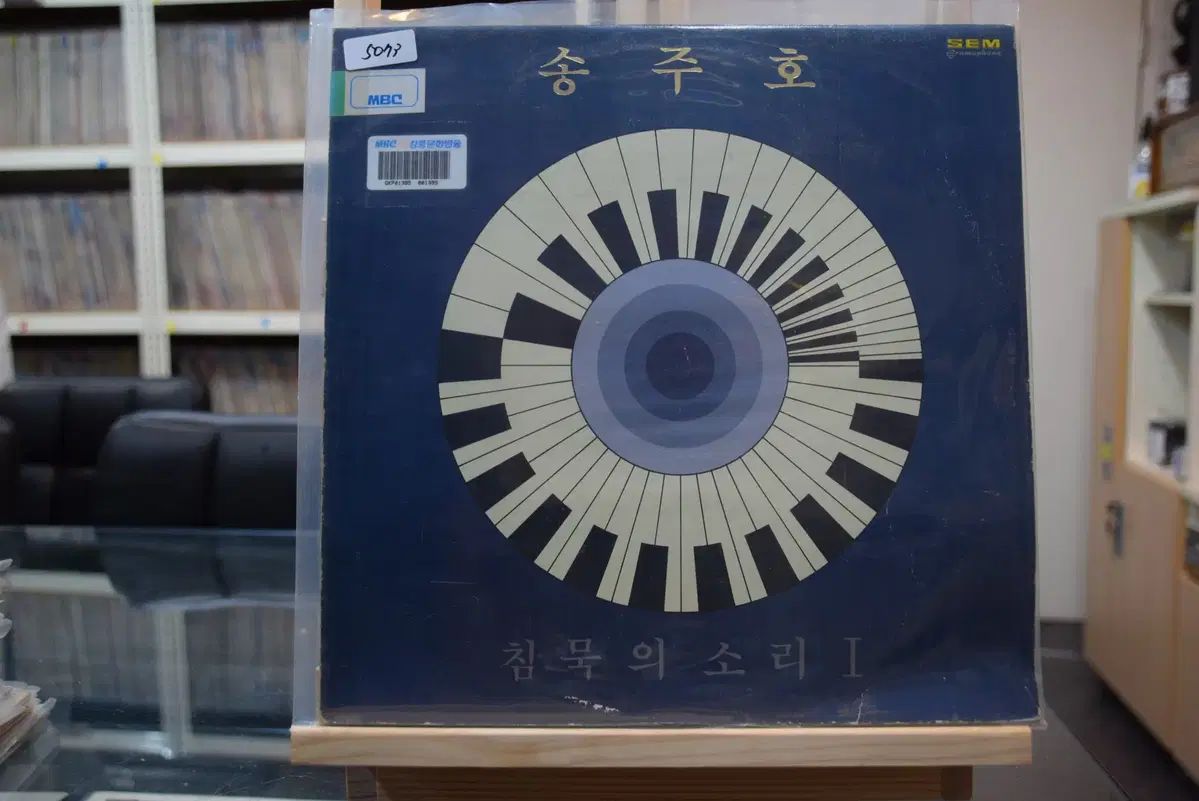 송주호 ミント ： 沈黙の 音