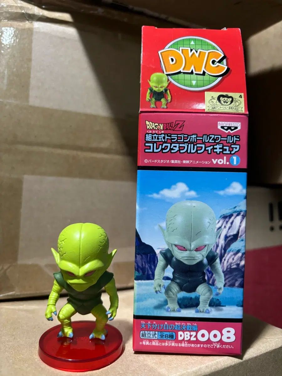 ドラゴンボール ワールドコレクタブル 栽培マン 出品