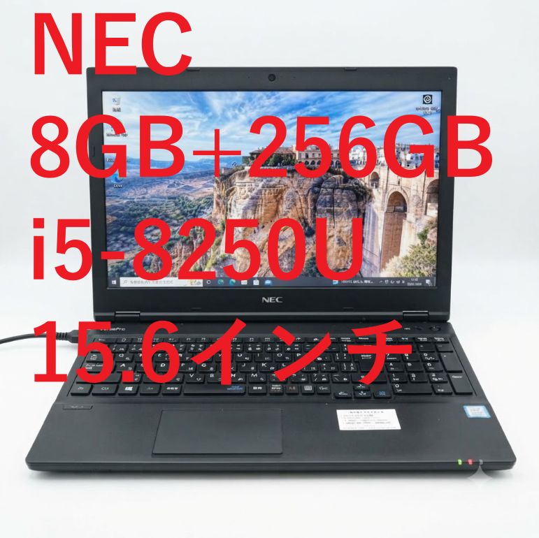 【整備済み品】NEC パーソナル コンピュータ VKT16X-4 PC-VKT16XZG4 8GB 256GB i5-8250U 15.6インチ ノートパソコン