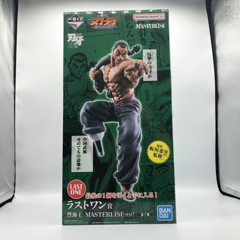 中古】未開封)ラストワン賞 烈海王 MASTERLISEッッ! 一番くじ 刃牙