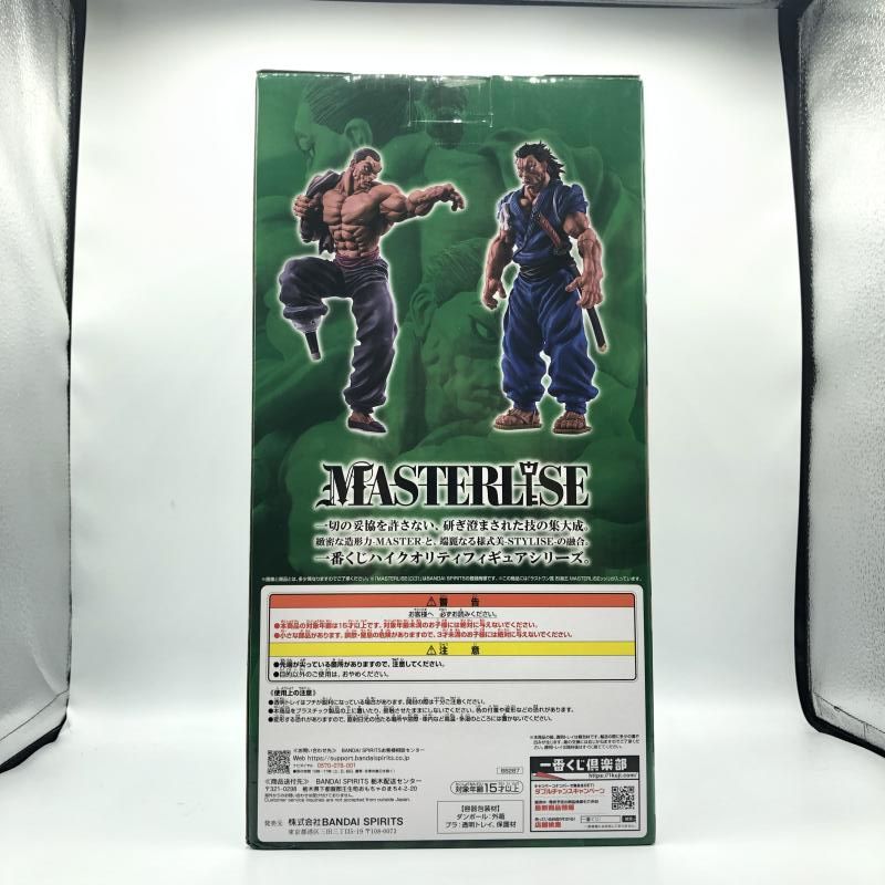 中古】未開封)ラストワン賞 烈海王 MASTERLISEッッ! 一番くじ 刃牙