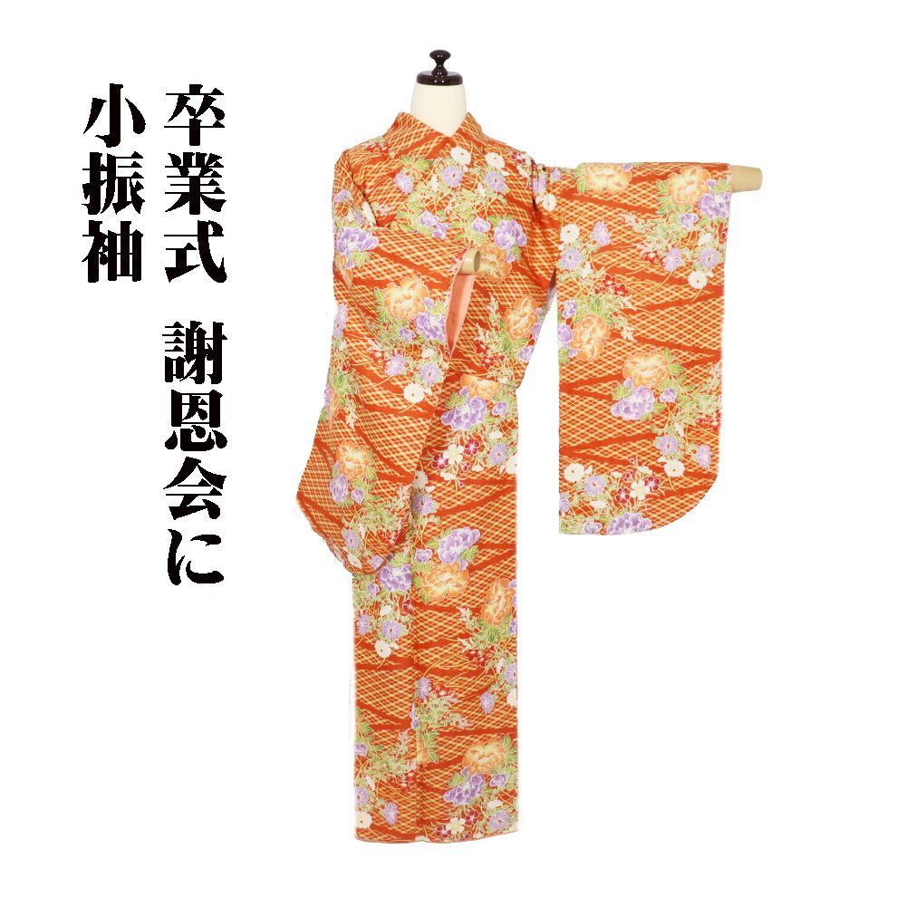 ＼ 本日の特売品 ／ 小振袖 二尺袖 袷 化繊 赤茶 牡丹 菊 撫子 桔梗 7号 Mサイズ KFR32 新品 レディース 卒業式 フォーマル 送料無