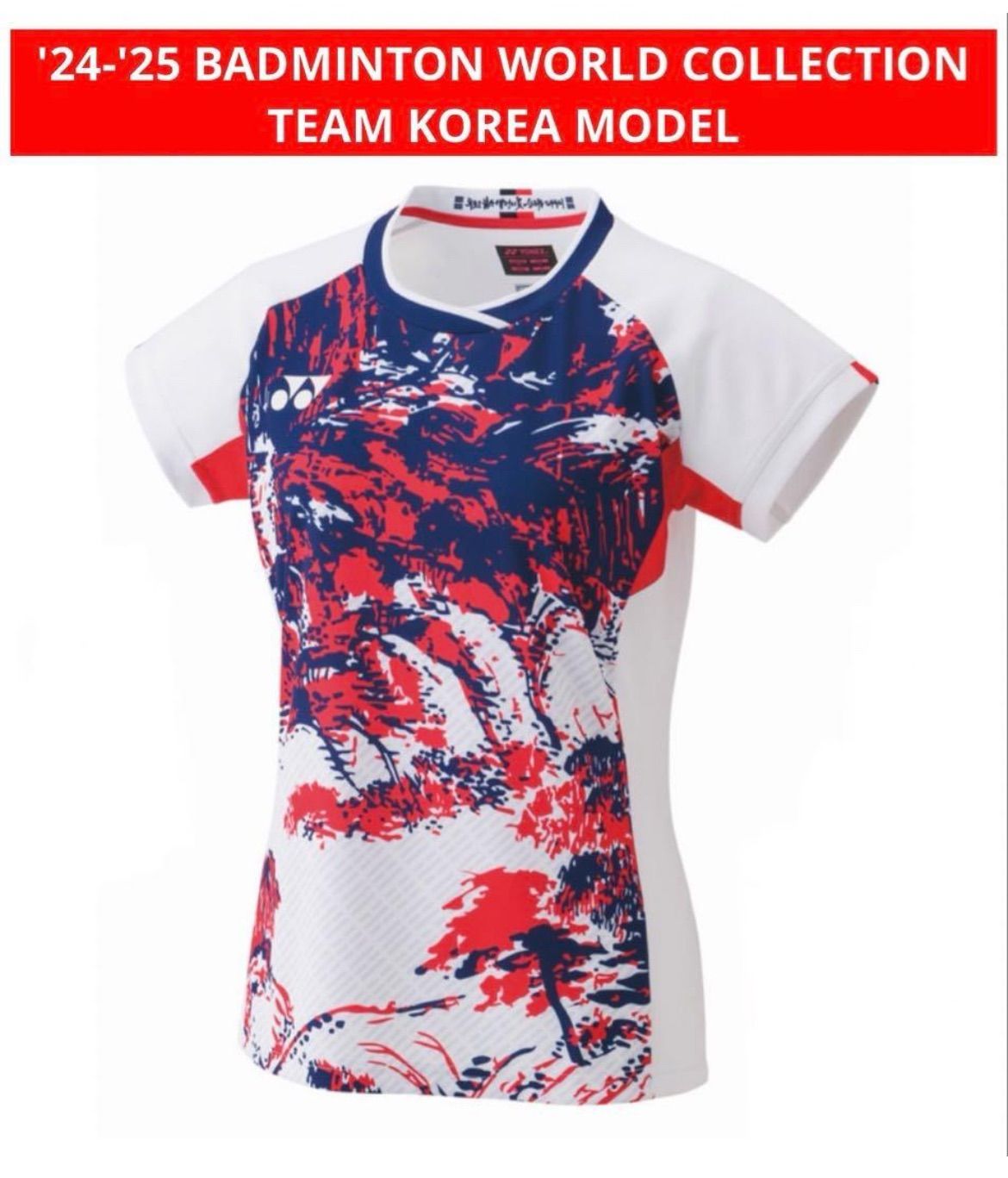 YONEX Paris Olympic バドミントン 韓国代表モデル ゲームシャツ