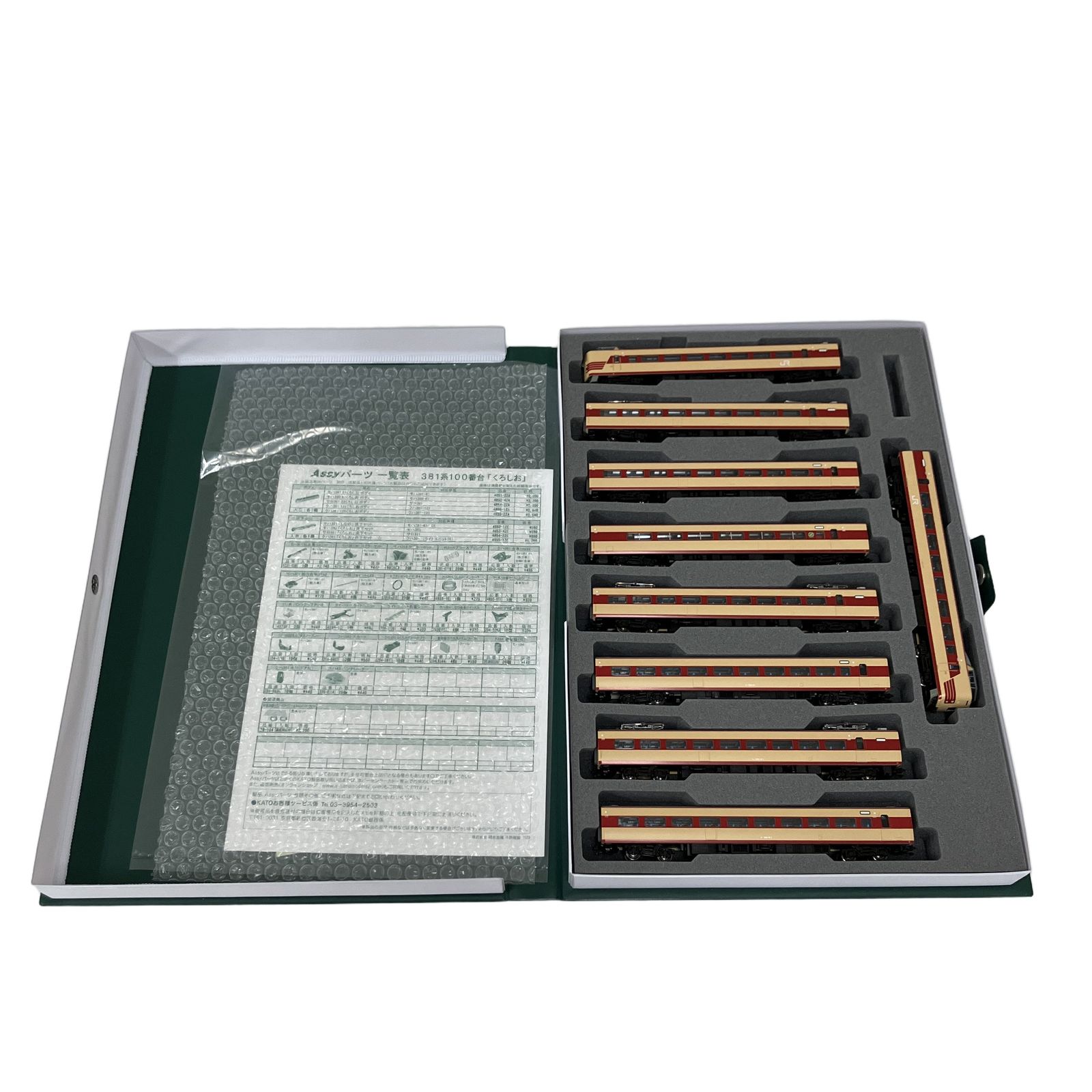 KATO 10-1868.1869 381系100番台 くろしお 9両基本 Nゲージ 鉄道模型 Nゲージ 中古 O11539130