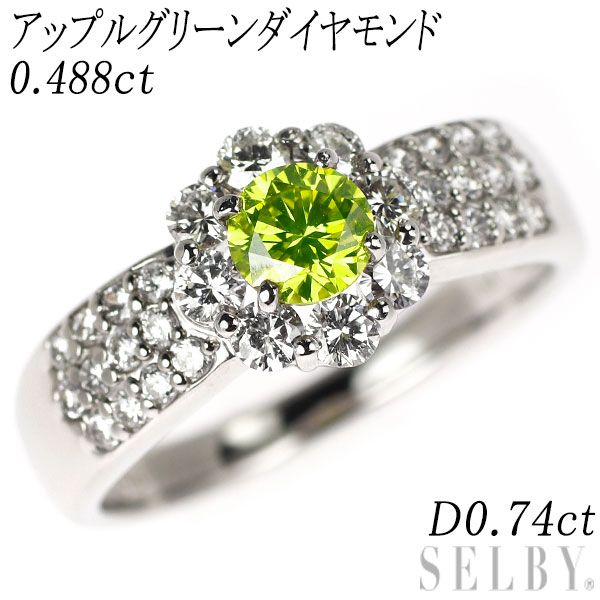 Pt900 apple green/colorless diamond ring 0.488ct D0.74ct