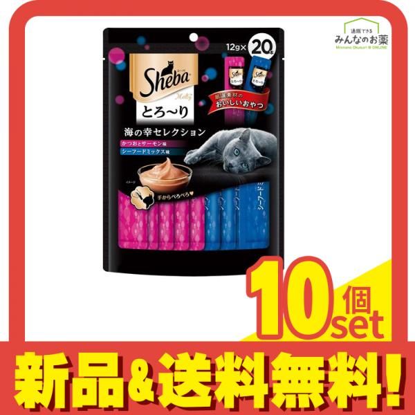 シーバ(Sheba) とろ～りメルティ 海の幸セレクション 12g (×20本入) 10個セット まとめ売り