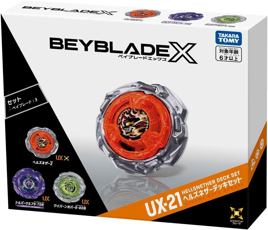 新品未開封・2個セット】BEYBLADE X UX-21 ヘルズネザーデッキセット