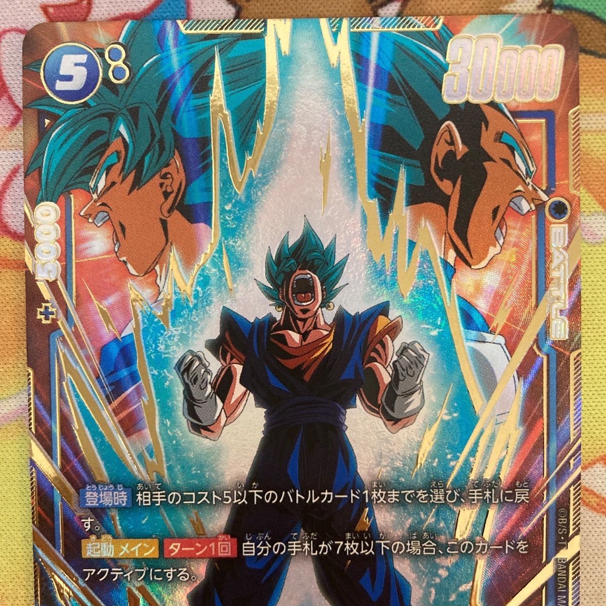 ドラゴンボール フュージョンワールド ベジット SCR☆（FB02-139