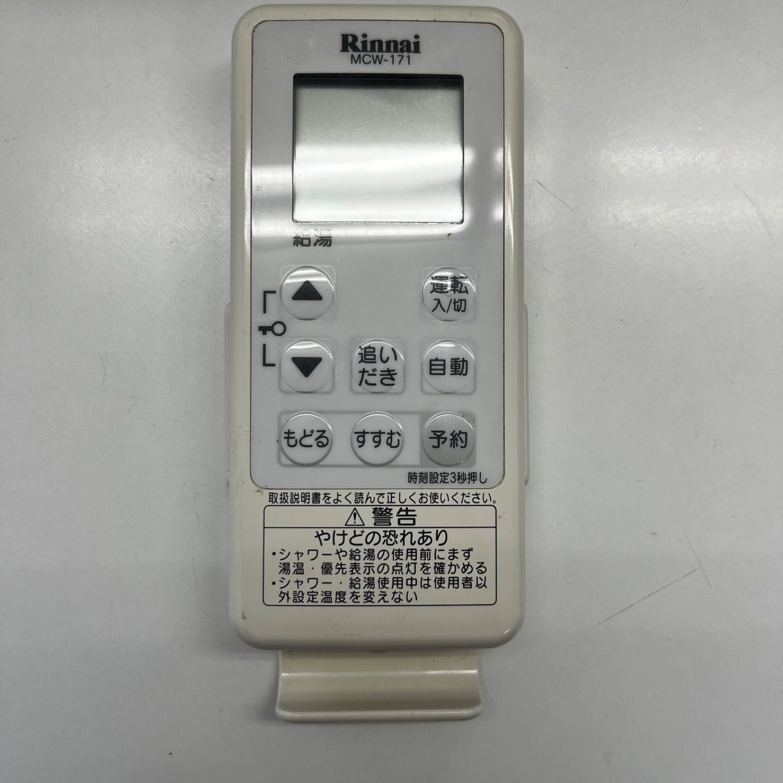 リンナイ 給湯器 MBCTW-171 無線通信リモコン 中古 - メルカリ