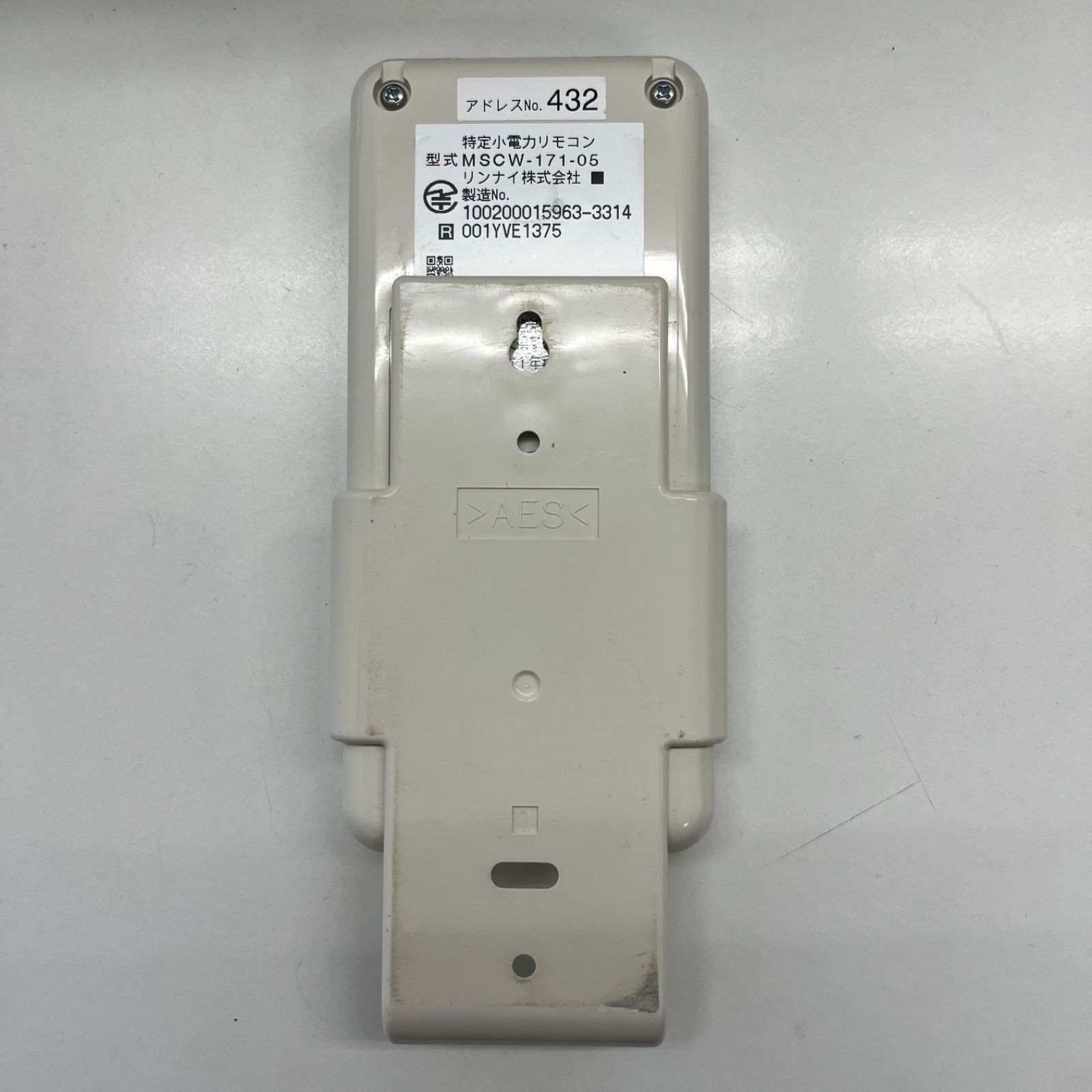 リンナイ 給湯器 MBCTW-171 無線通信リモコン 中古 - メルカリ