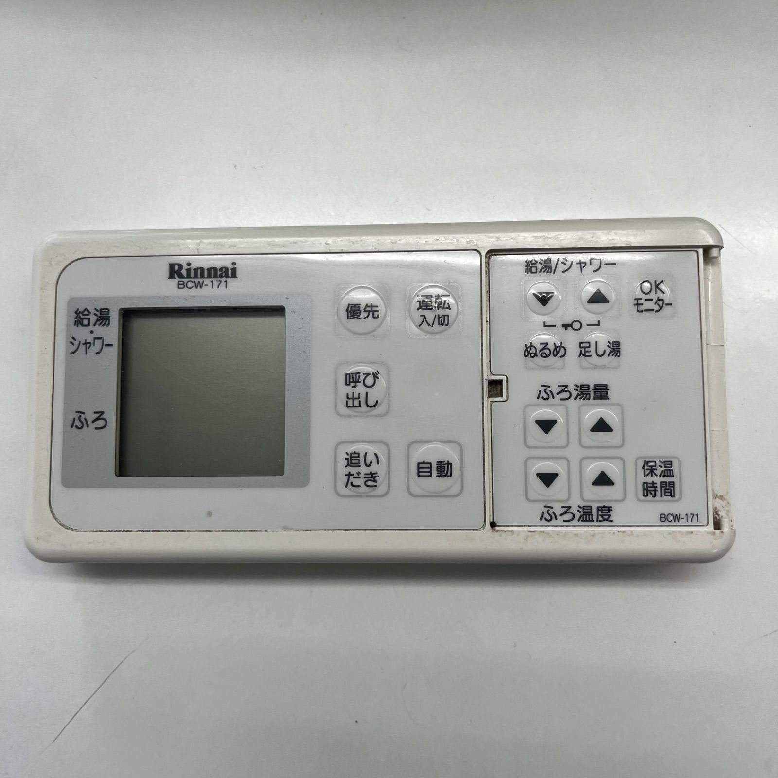 リンナイ 給湯器 MBCTW-171 無線通信リモコン 中古 - メルカリ