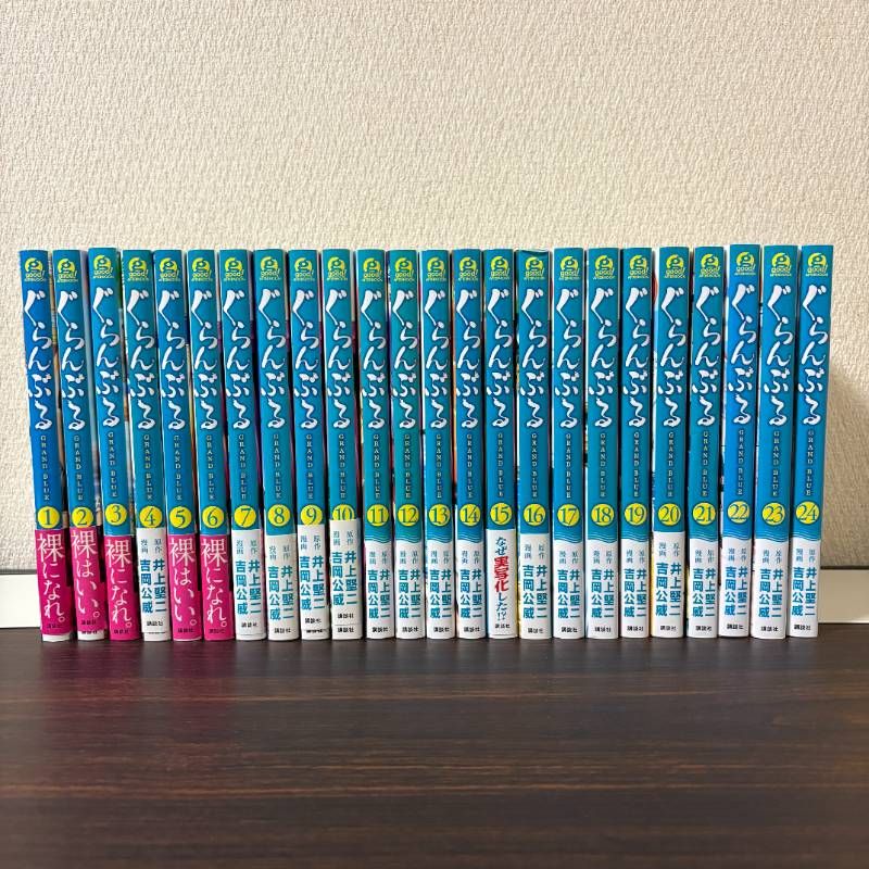 ぐらんぶる 1〜24 非全巻 ぐらんぶる 1〜24巻 非 全巻セット