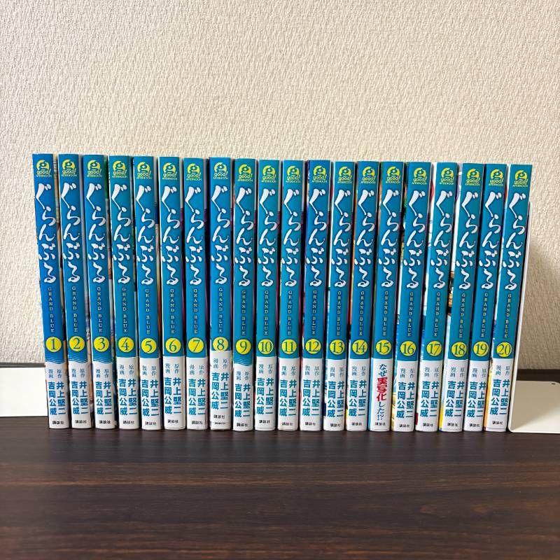 ぐらんぶる 1〜20巻 非 全巻セット - メルカリ