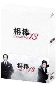 DVD/相棒 season13 DVD-BOX II