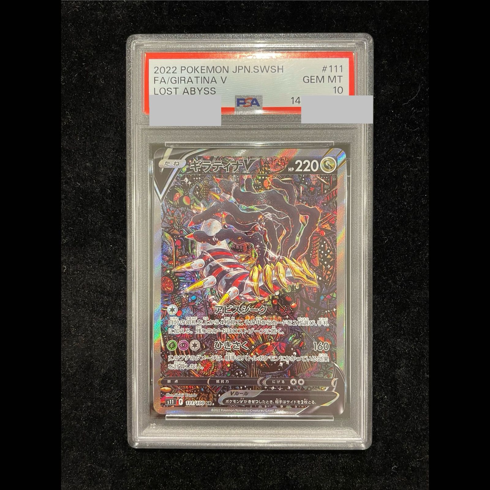 PSA10】ギラティナV SR 111/100 1枚 - メルカリ