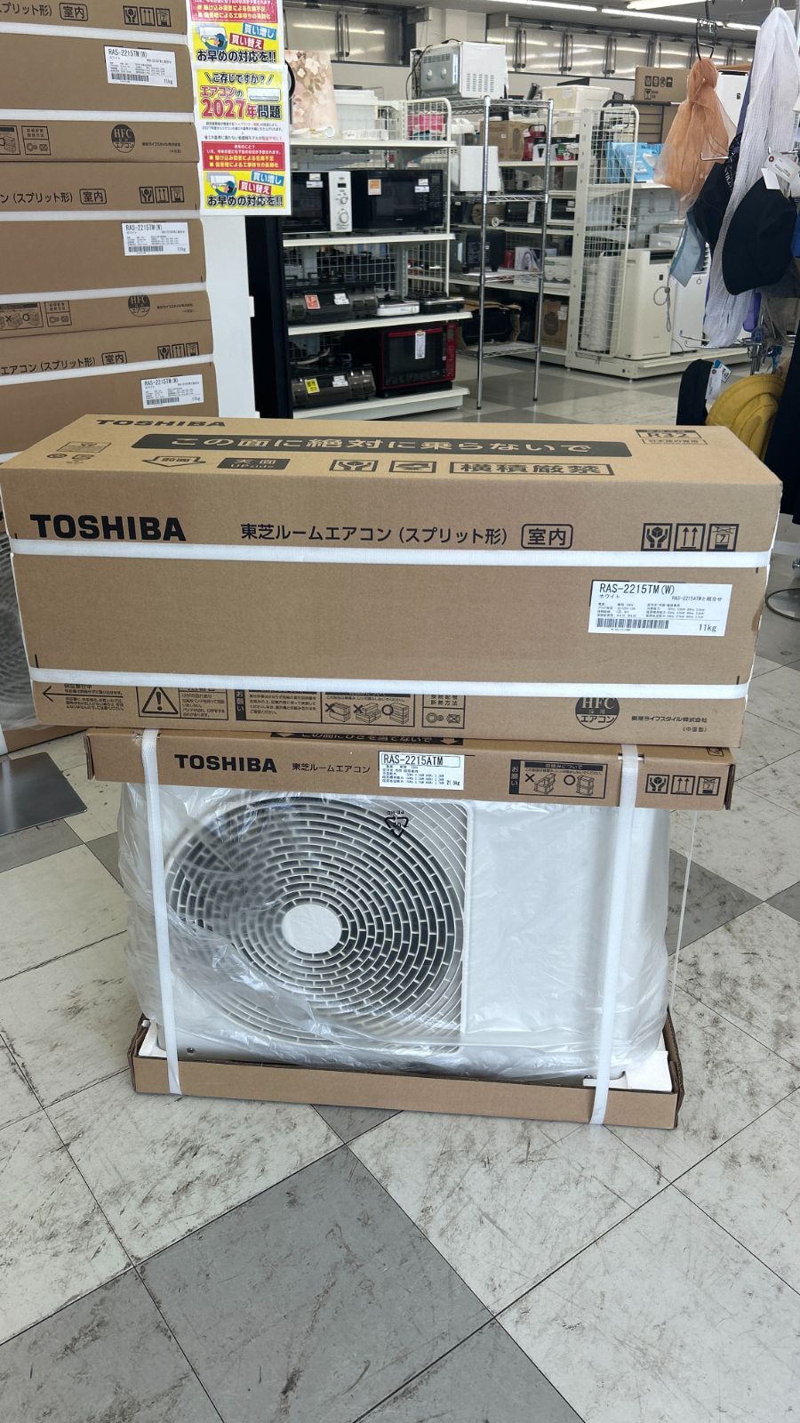 ★リユースのサカイ千葉中央店★【関東地域限定販売　送料無料】 TOSHIBA ルームエアコン（新品未使用） 内機：RAS-2215TM　外機：RAS-2215ATM 25年製 室内機と室外機セット販売 管理260811-01
