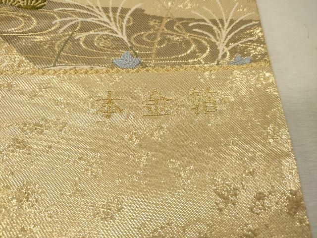 平和屋本店▽西陣 六通柄袋帯 唐織 慶祥利休 本金箔 正絹