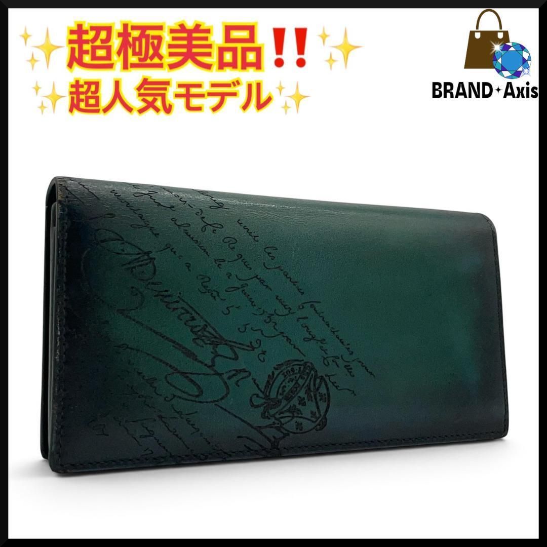 【超極美品】ベルルッティ BERLUTI サンタル カリグラフィ ロングウォレット グリーン 二つ折り長財布 メンズ