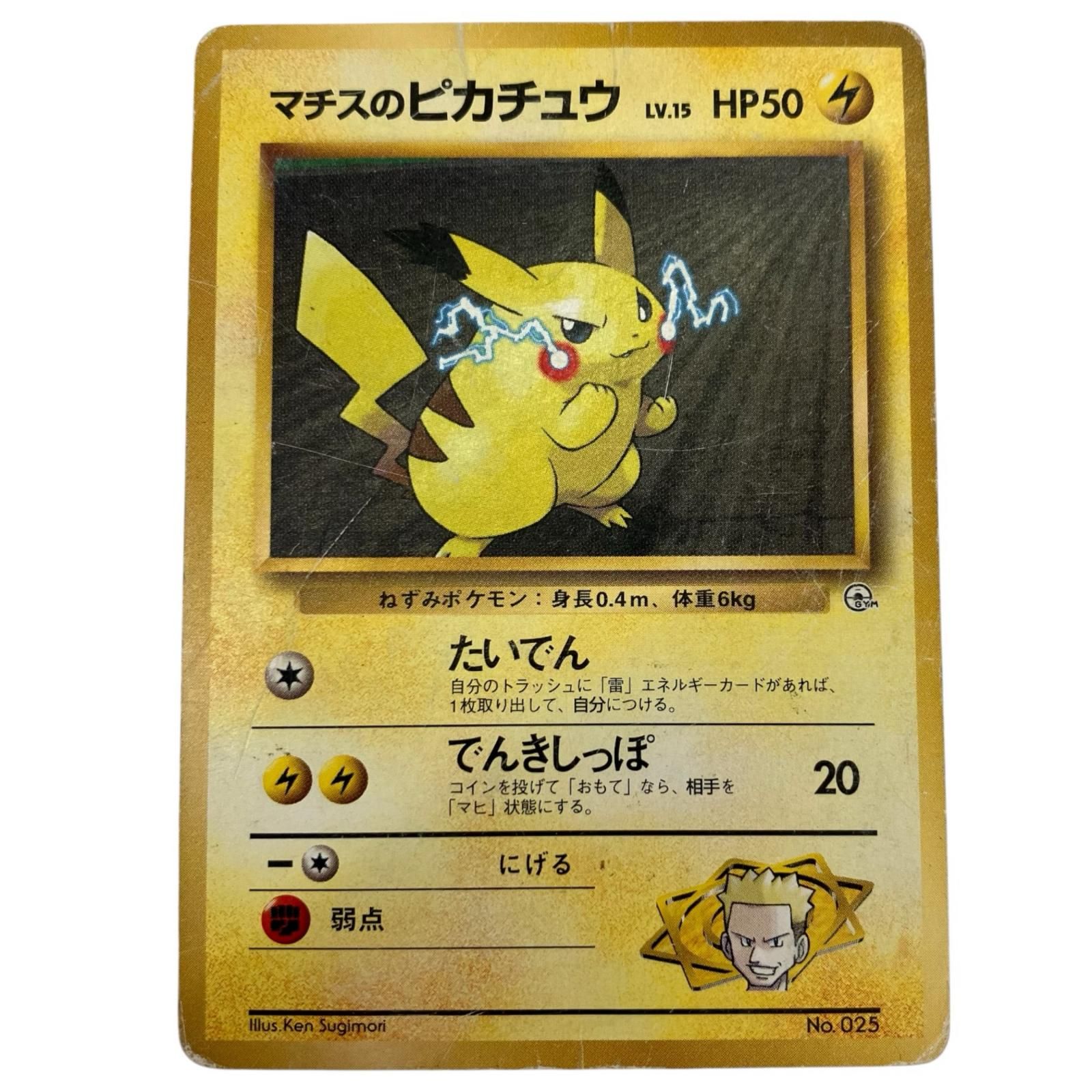 186000 現状品 Pokemon ポケモン ポケモンカード 旧裏 カメックス