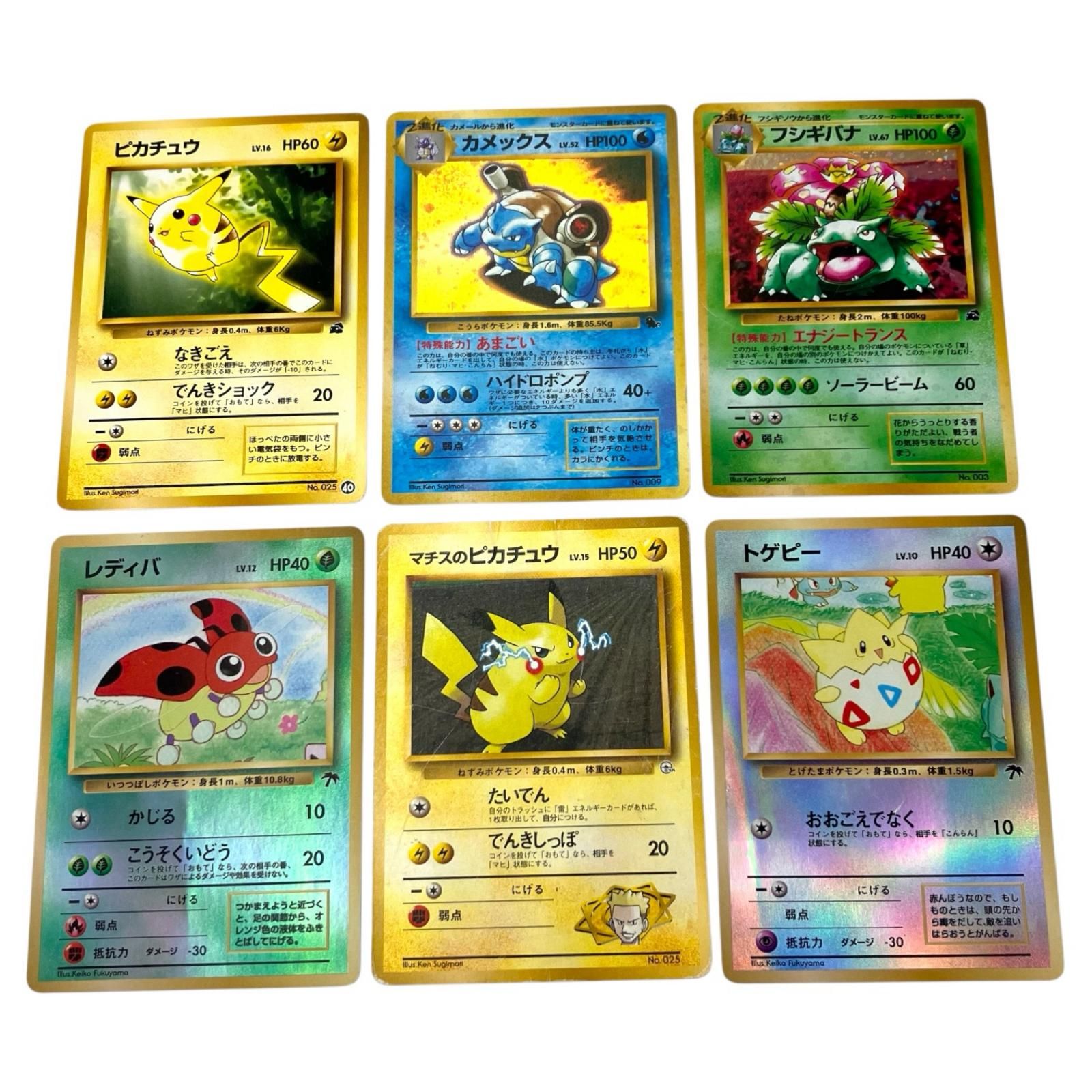 186000 現状品 Pokemon ポケモン ポケモンカード 旧裏 カメックス