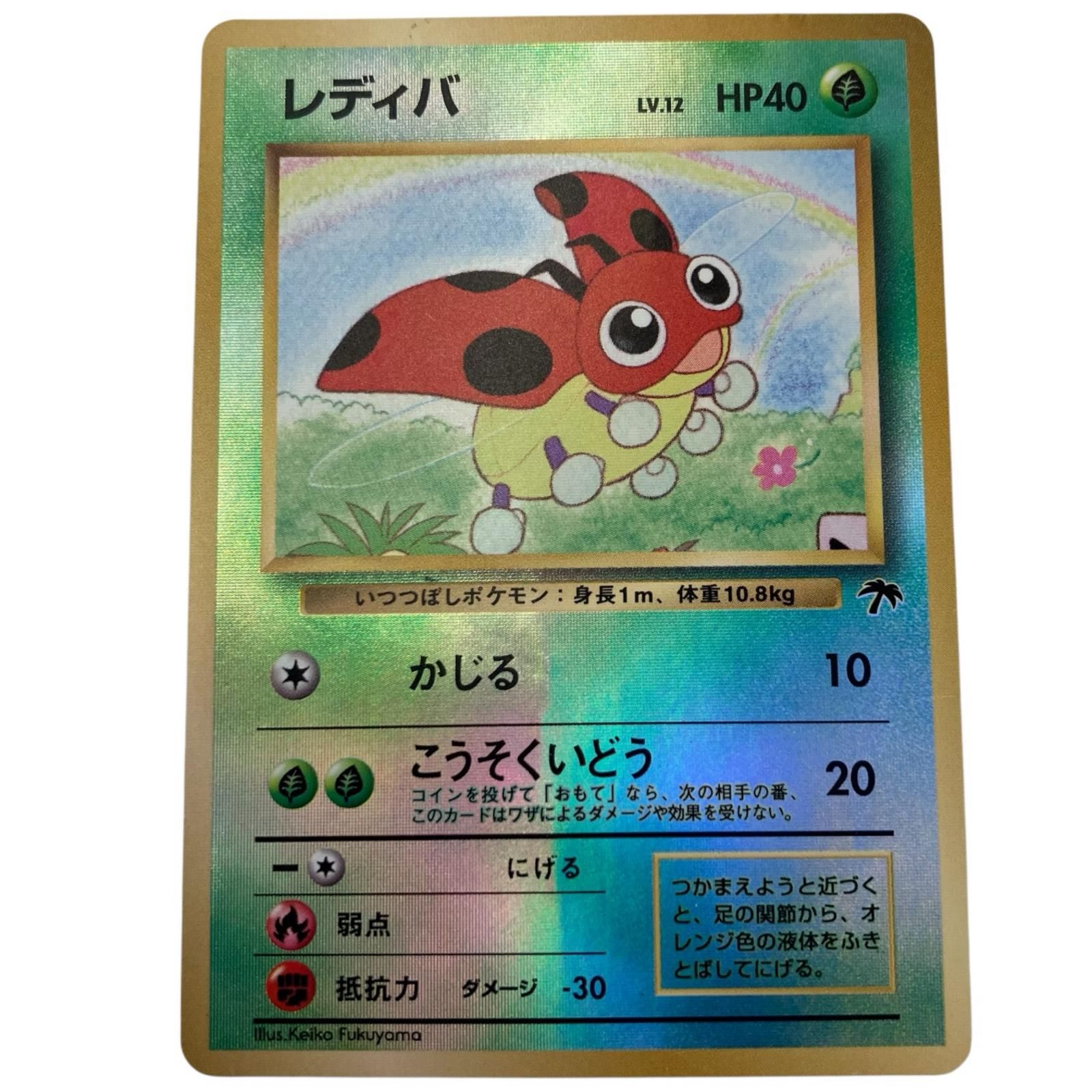 186000 現状品 Pokemon ポケモン ポケモンカード 旧裏 カメックス