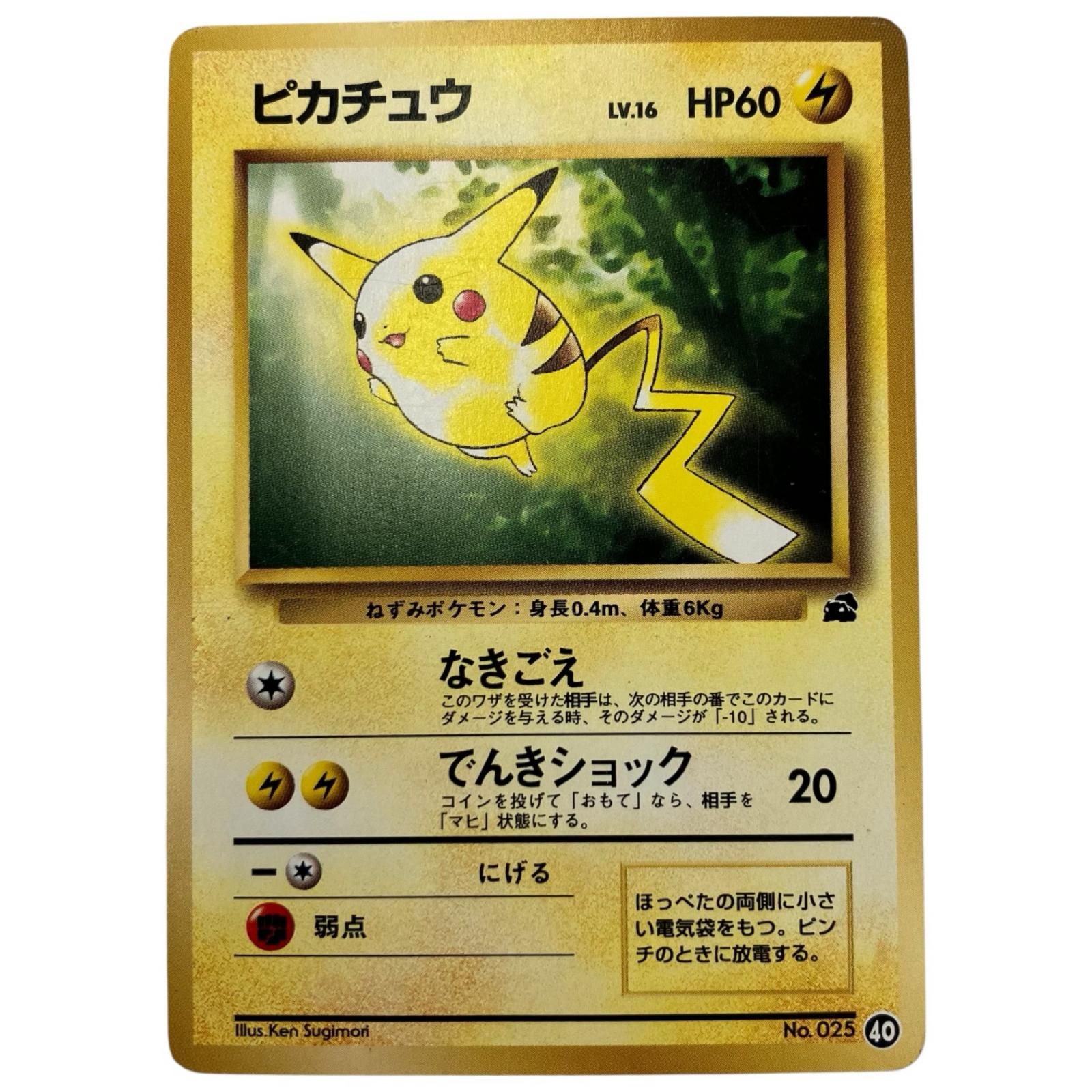 186000 現状品 Pokemon ポケモン ポケモンカード 旧裏 カメックス