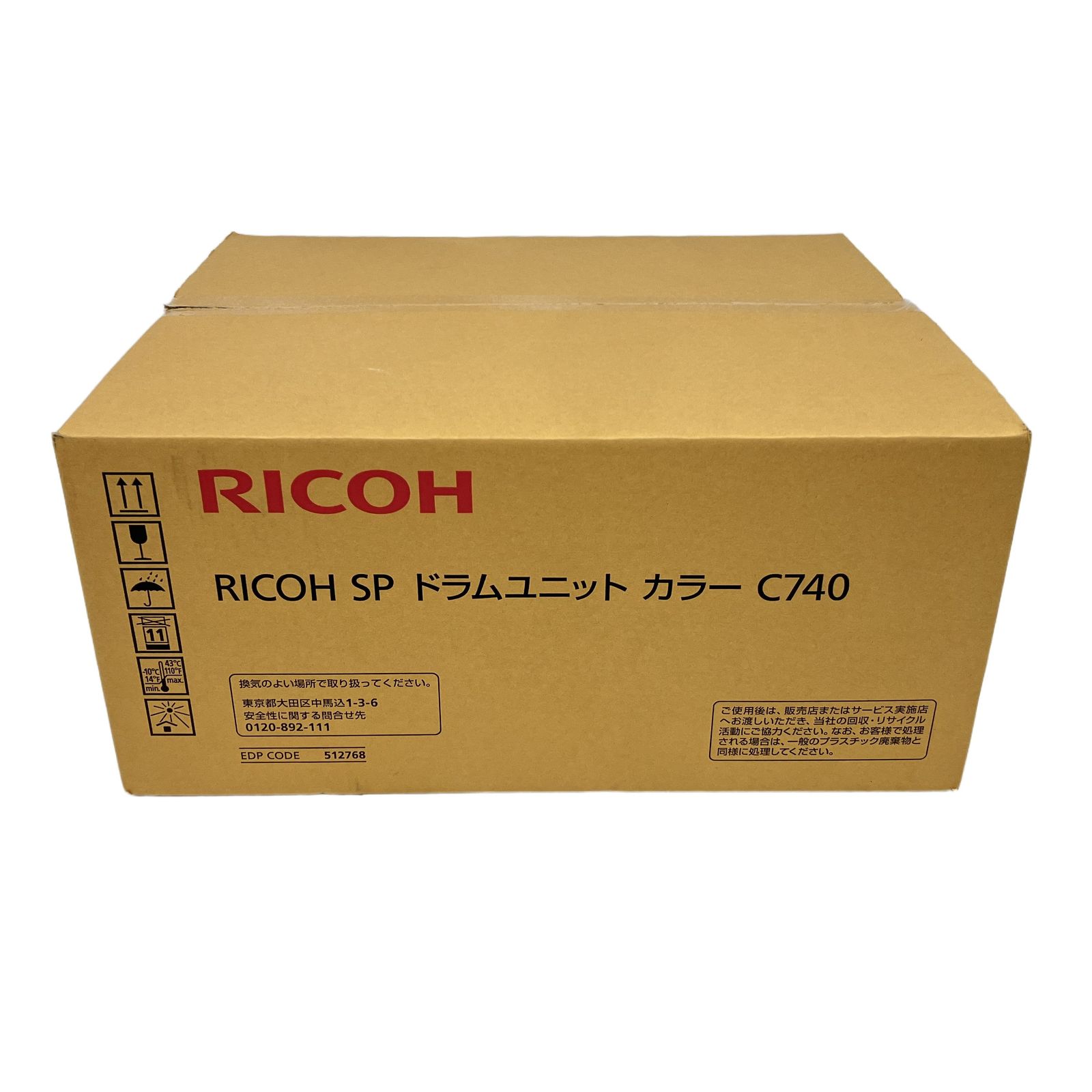RICOH リコー C740 SP トナー 3色セット シアン マゼンタ イエロー 未使用 M11537440
