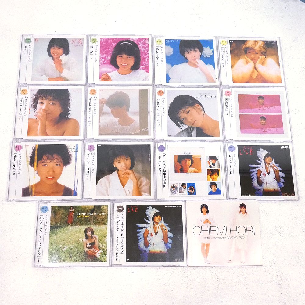 小牧店】堀ちえみ 40周年アニバーサリー CD/DVD-BOX 完全限定生産