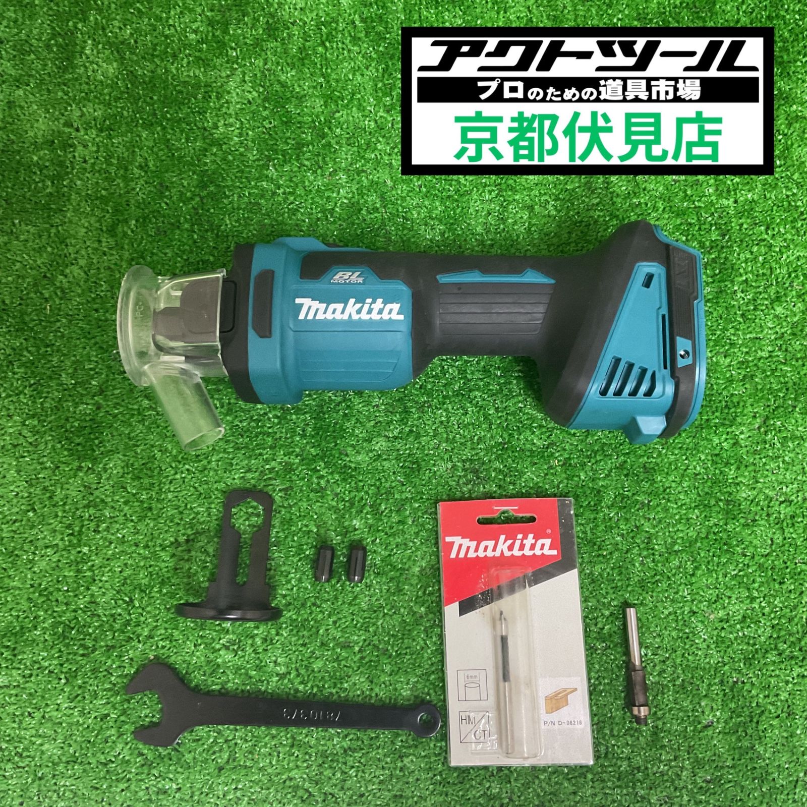 ◇マキタ(makita) コードレスボードトリマ CO181DZ【伏見店】