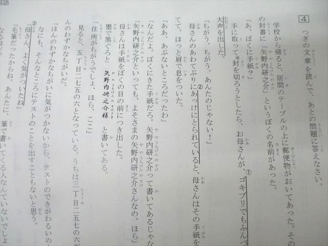馬渕教室 小2 第2－6回 馬渕公開模試 算数/国語 テスト計5回分セット 2021年度5/6/8/11/1月実施 008s2D