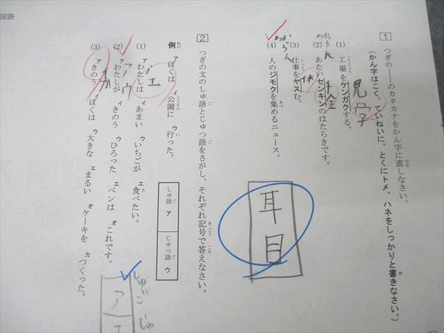 馬渕教室 小2 第2－6回 馬渕公開模試 算数/国語 テスト計5回分セット 2021年度5/6/8/11/1月実施 008s2D