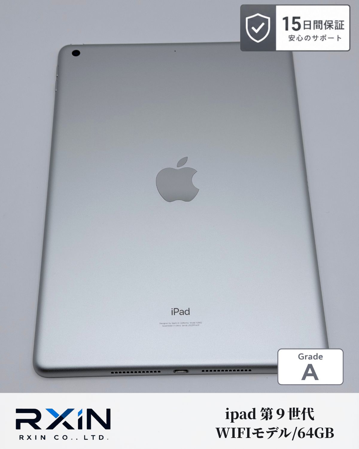 【15日保証】Apple iPad 第9世代 64GB WIFIモデル　A2602 美品　即発送　送料無料