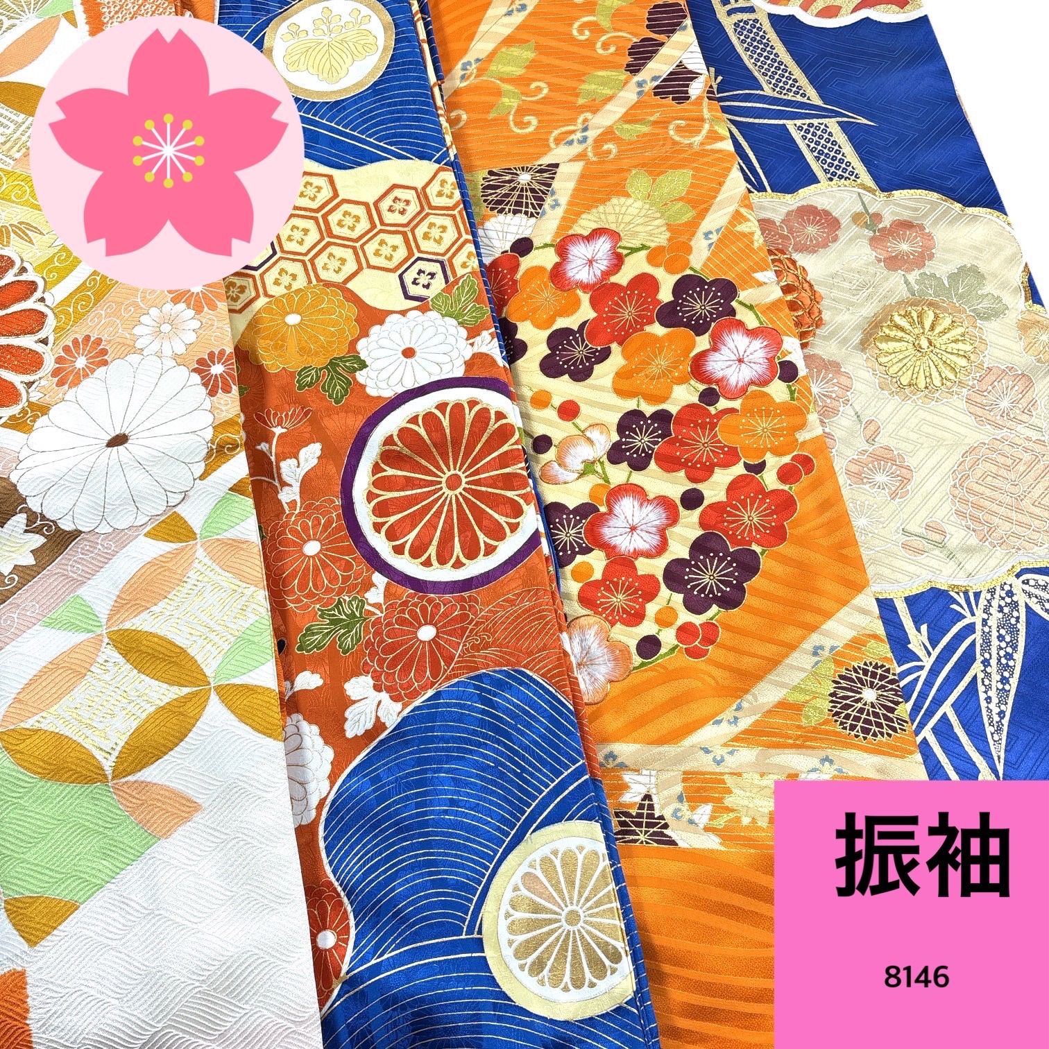 振袖 4枚セット 正絹 着物まとめ売り【8146】同梱購入歓迎 リメイク用 着付け練習用