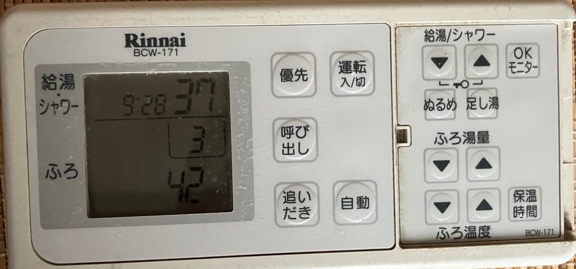 リンナイ 給湯器 MBCTW-171 無線通信リモコン 中古 - メルカリ