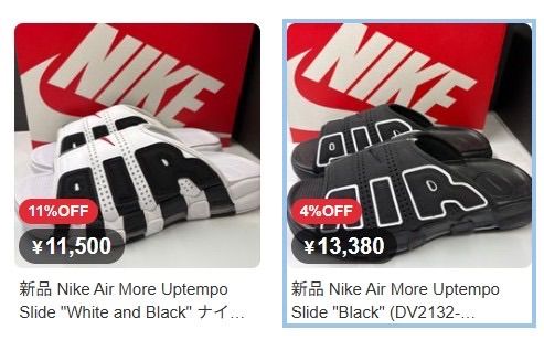 パ*ト様 Nike Air More Uptempo 2足セット売り Nike Air More Uptempo Slide 2足セット - メルカリ