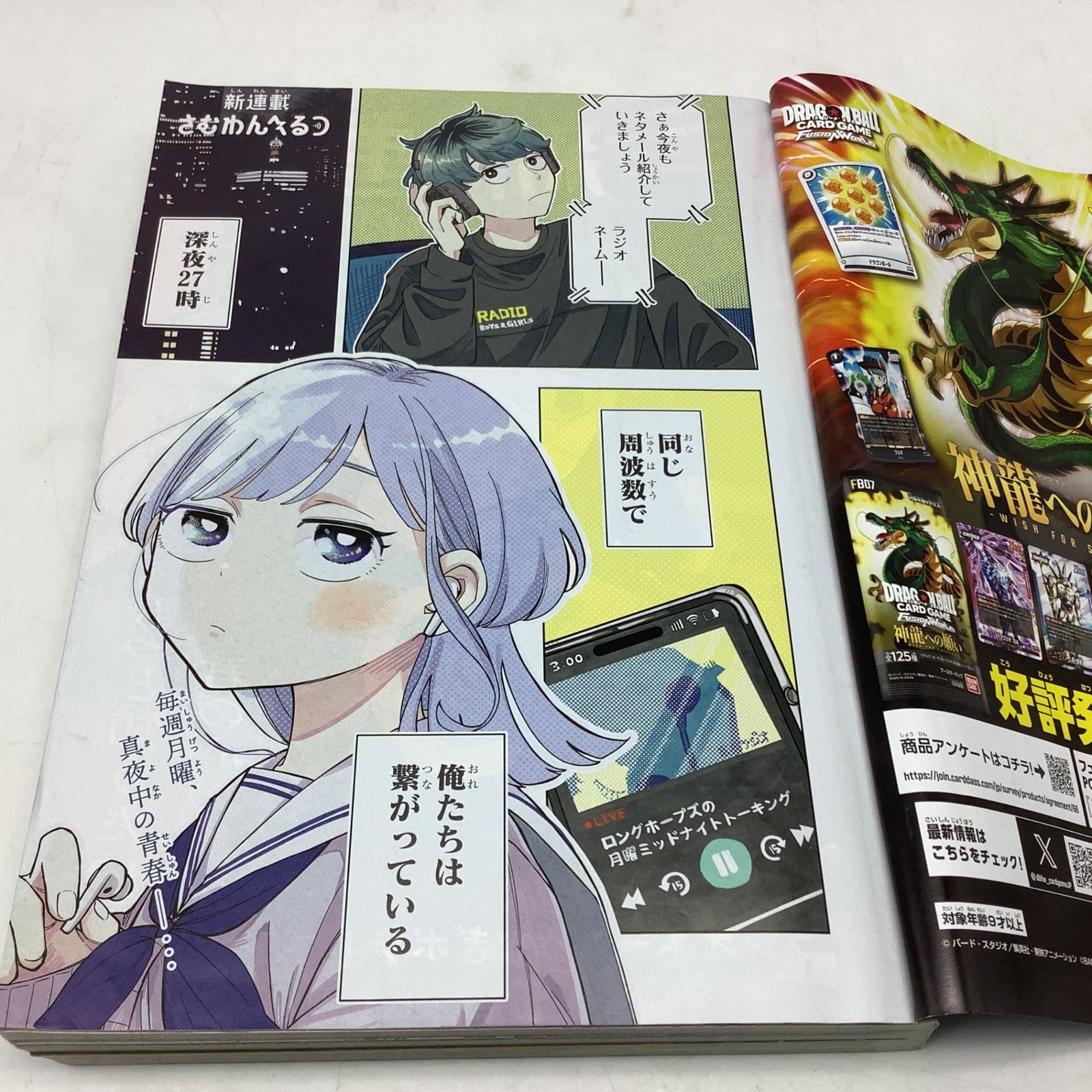 8111 週刊少年ジャンプ さむわんへるつ 新連載 2025年42号 集英社