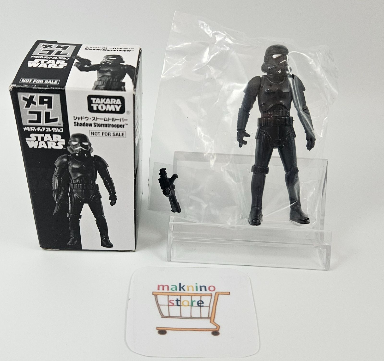 メタコレ スター・ウォーズ シャドウ・ストームトルーパー 非売品