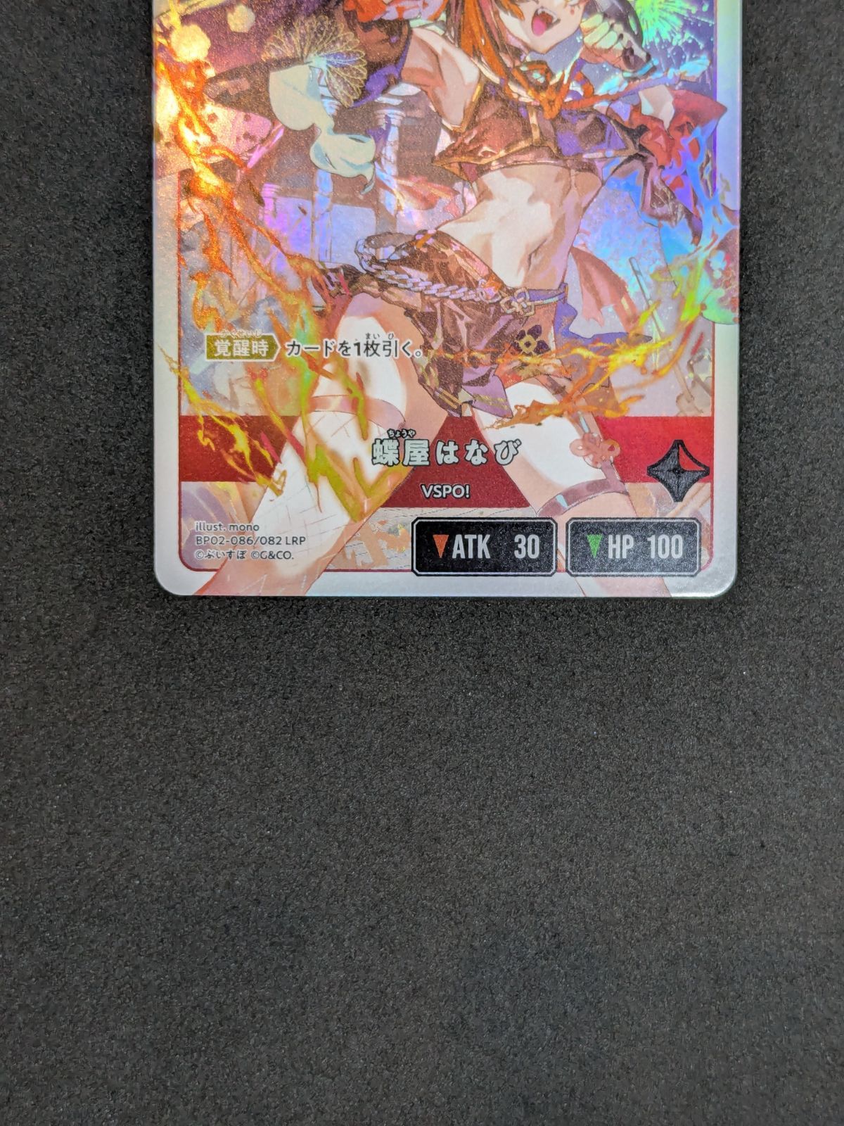 カメ] Xross Stars 蝶屋はなび BP02-086/082 LRP LRP 412 - メルカリ
