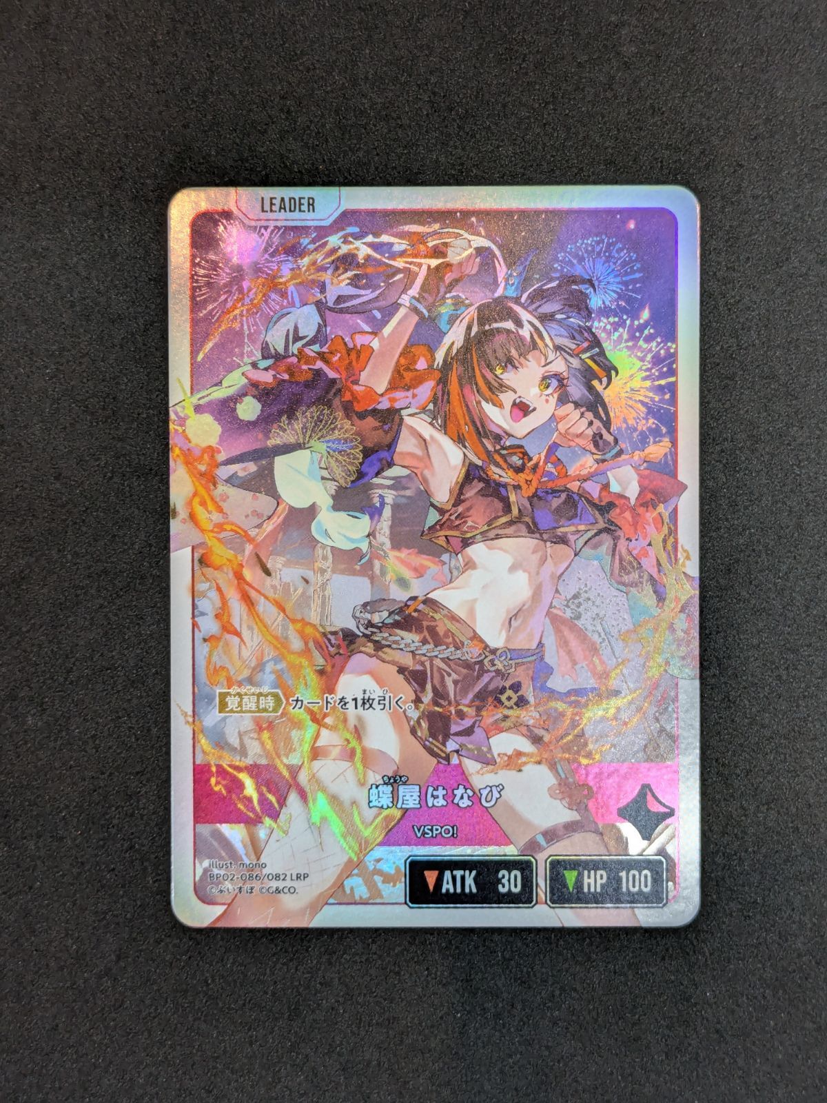カメ] Xross Stars 蝶屋はなび BP02-086/082 LRP LRP 412 - メルカリ