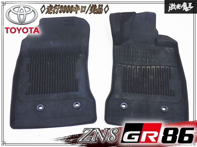 〖走行3000キロ/美品〗トヨタ 純正 ZN8 GR86 RC FA24 2026/01 フロント フロアマット ラバーマット 左右 08210-18160 08210-18150