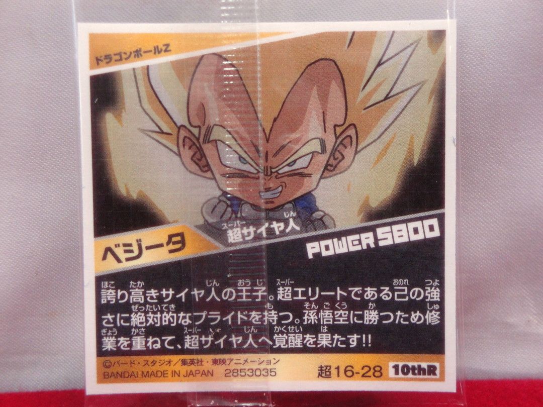 カメ】ドラゴンボール 超戦士 シールウエハース超 孫悟空 ベジータ 孫
