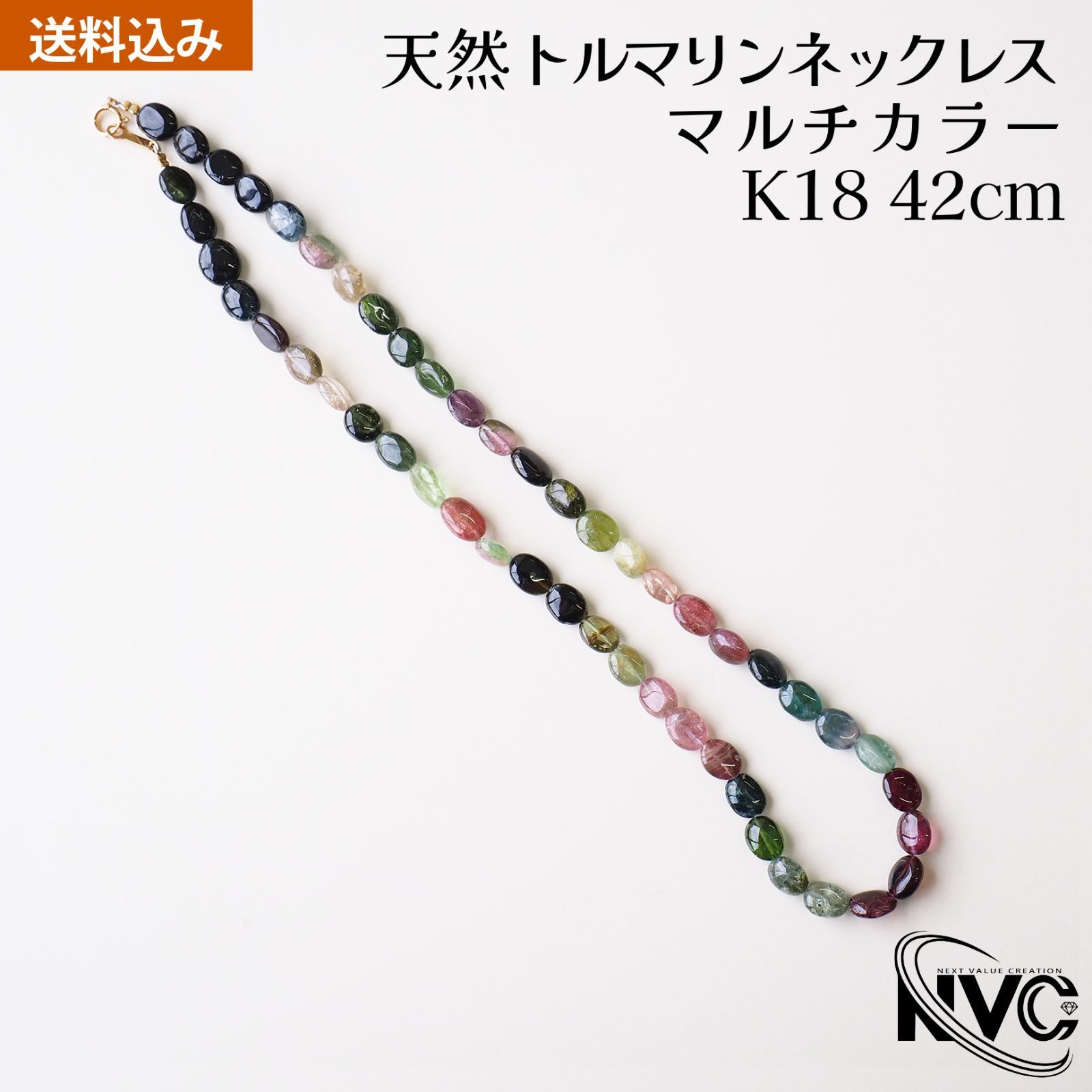 K18 マルチカラートルマリン連ネックレス 7,448円
