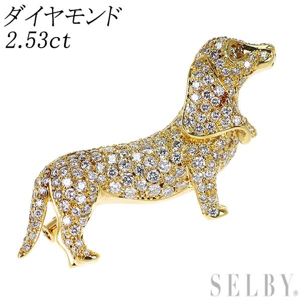 K18YG ダイヤモンド ブローチ 2.53ct 犬 267,300円