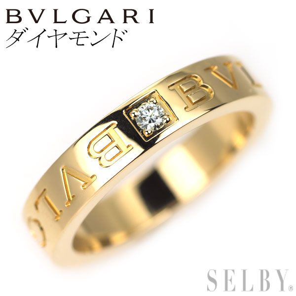 ブルガリ K18YG ダイヤモンド リング B.ZERO1 エッセンシャル 123,750円