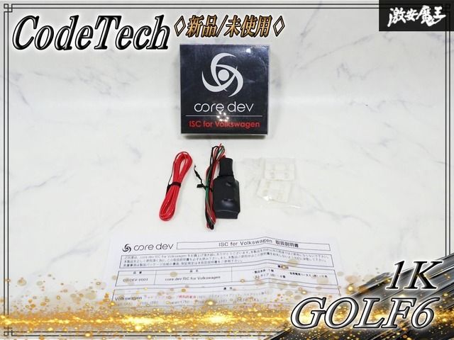 ★新品・未使用★ コードテック フォルクスワーゲン 1K GOLF6 アイドリングストップキャンセラー core dev ISC for Volkswagen CO-DEV-V001