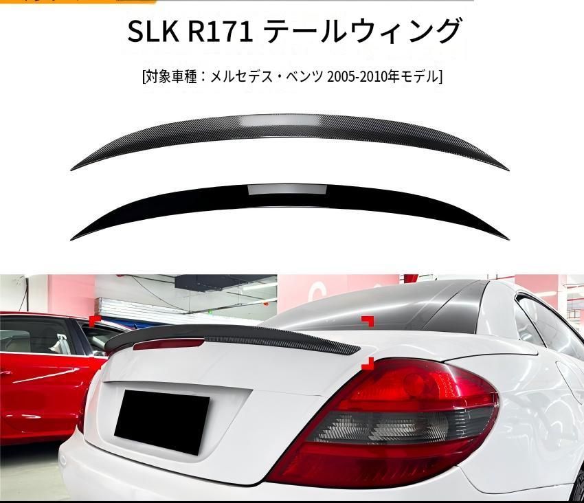 メルセデス・ベンツ Mercedes-Benz SLK R171 2005-2010年 リア トランクスポイラー ABS製 ピアノブラック／カーボン調 貼り付け式 外装アクセント ドレスアップ 12,007円