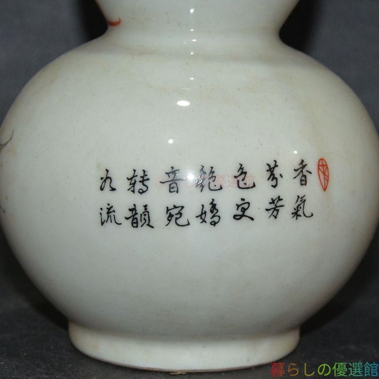 上品】九桃紋 ひょうたん瓶 一対 景徳鎮 陶磁器 美術品 インテリアzw427